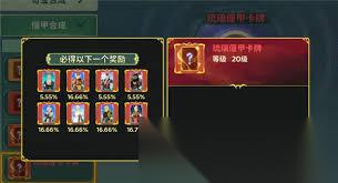 热血江湖归来偃甲卡牌怎么养成
