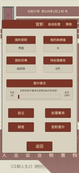 好玩的汉风游戏合集 汉代主题手游盘点2026
