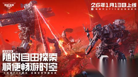 2026有哪些腾讯新手游盘点 经典的腾讯游戏排行榜