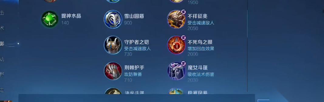 王者荣耀S7廉颇最佳铭文搭配攻略 打造无敌坦克
