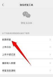 微信聊天记录丢失怎么办