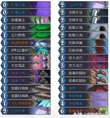 炉石传说34.4狂野模式海盗瞎卡组推荐