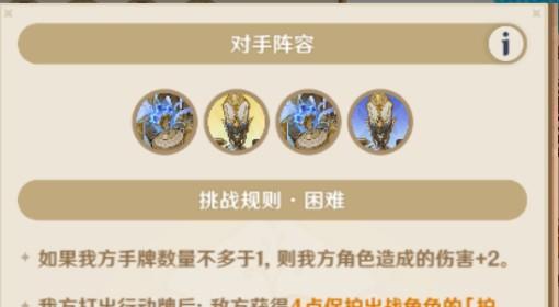 原神 6.3铸境研炼全关卡卡组及打法推荐