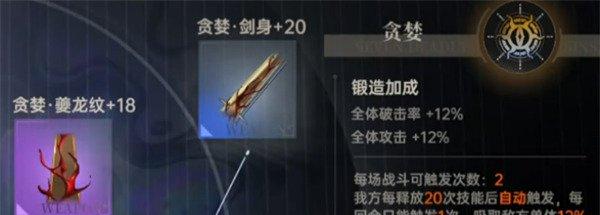 龙族卡塞尔之门七宗罪选什么 七宗罪选择推荐