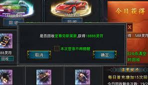 自由之刃传奇如何赚取灵符