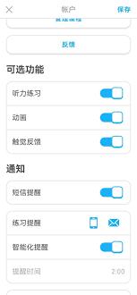 多邻国如何开启口语练习