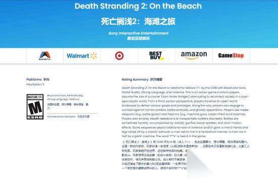 死亡搁浅2PC版通过分级 内容完整保留，发售在即