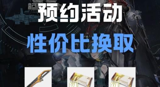 明日方舟：终末地 预抽卡物资推荐与说明