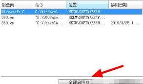 AutoCAD2018初始化闪退如何解决