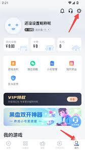 果盘游戏如何修改密码