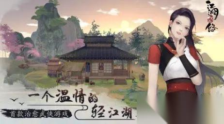 江湖悠悠射复第五关答案全解析