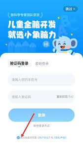 小象脑力app有什么作用
