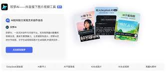 即梦官网入口网页版在哪