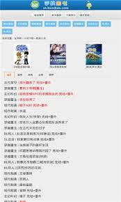 书香门第txt手机版官网是什么