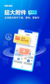 如何进行189邮箱个人免费登录