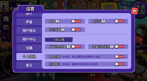 鹅鸭杀手游 单人匹配开启教程