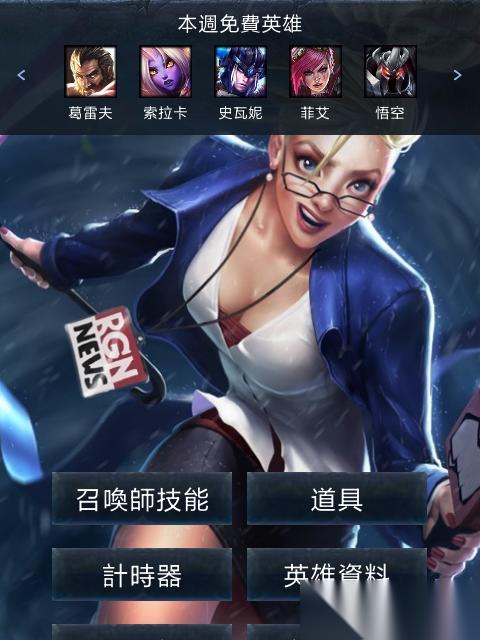 英雄联盟秒表是合成什么的 秒表的合成材料是什么