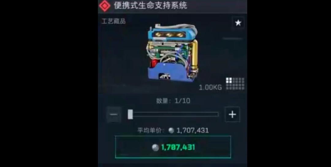 三角洲行动便携式生命支持系统多少钱