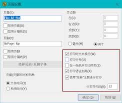 UltraEdit如何设置禁用行号