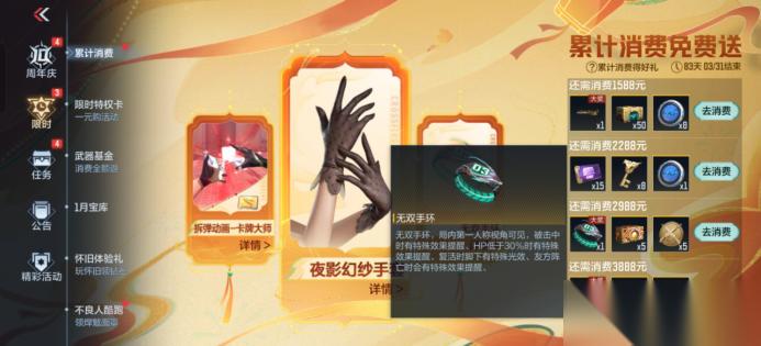 能cos吕布 拆个包也能玩花活 CF手游天冷了给葵宝买个手套