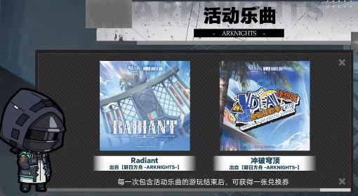 明日方舟 太鼓达人联动内容一览