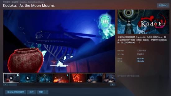 恐怖游戏 Kodoku Steam试玩版上线 主打无战斗潜行 唯一武器竟是个“壶”