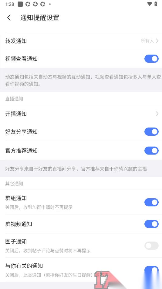 陌陌极速版手机版设置允许接收与我相关通知消息的方法