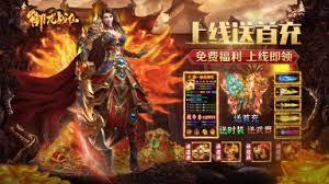 御龙战仙传奇怎么合成