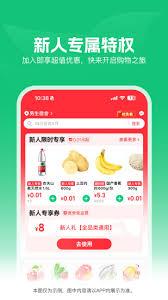 朴朴超市app如何投诉