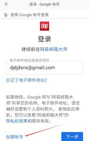 如何注册谷歌邮箱