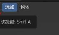 Blender3.1怎么插入八面体