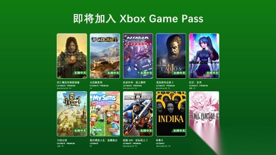 1月XGP新增游戏公布 死亡搁浅导剪版 等10款