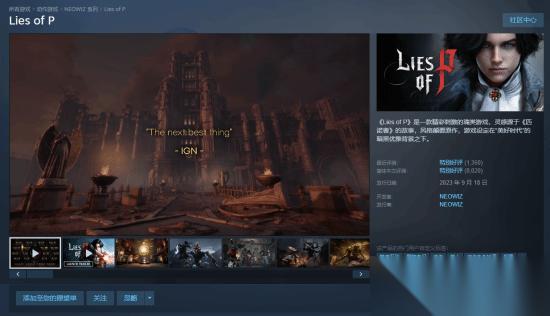 匹诺曹的谎言Steam史低149元，独特武器组装系统引领暗黑维多利亚风潮