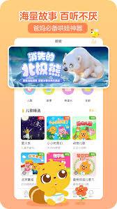 贝瓦儿歌app如何教孩子唱歌