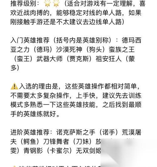 英雄联盟水平提升方法是什么 怎么快速提升英雄联盟的游戏水平