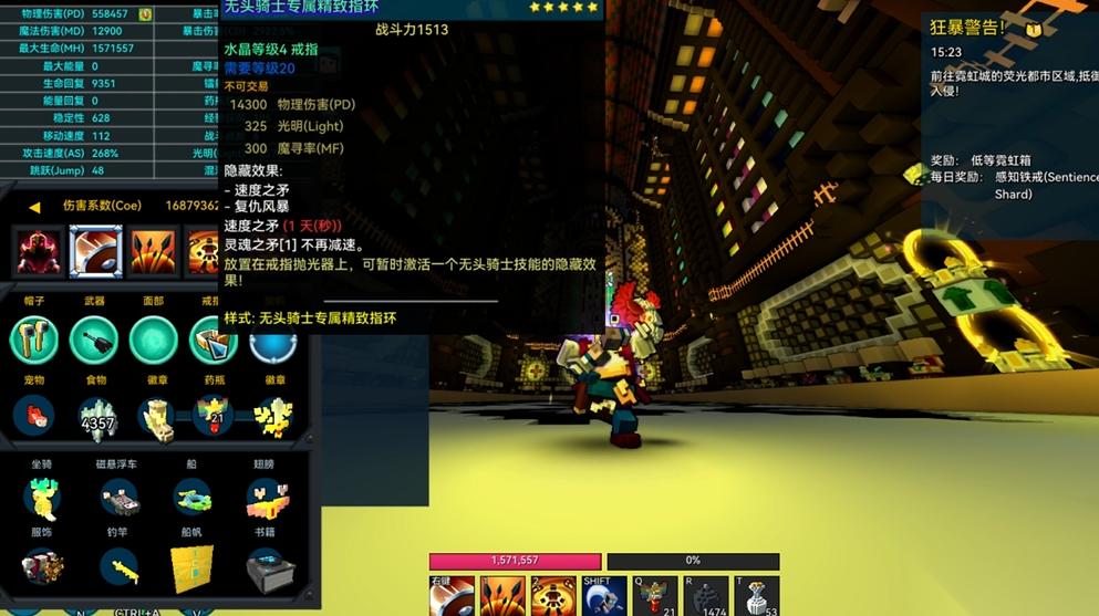 宝藏世界无头骑士宝石怎么获取