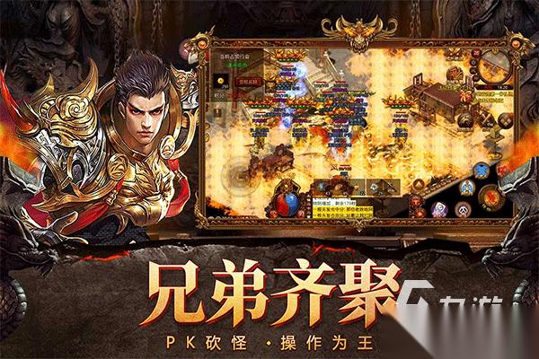 2026最火的传奇手游大全 挑战性十足的传奇手游有哪些