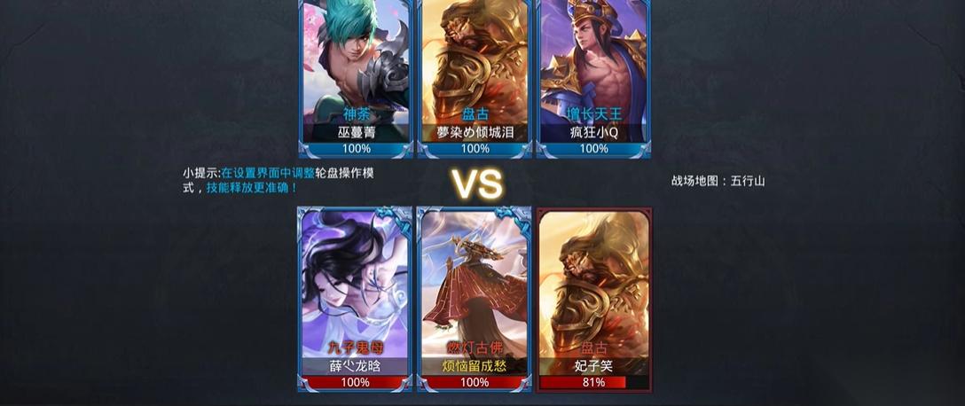 乱斗西游英雄怎么组合
