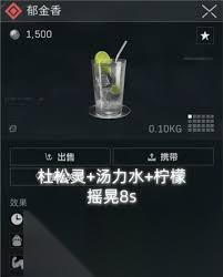 三角洲行动中郁金香怎么调整
