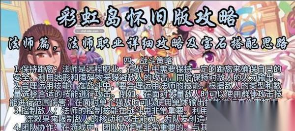 彩虹岛传奇中技能怎么解锁 解锁技能有什么前提条件