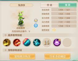 梦想世界长风问剑录培养什么宠物好