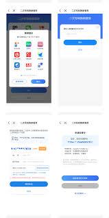 新疆好地方app如何解绑手机号