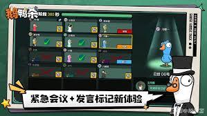 鹅鸭杀如何发言