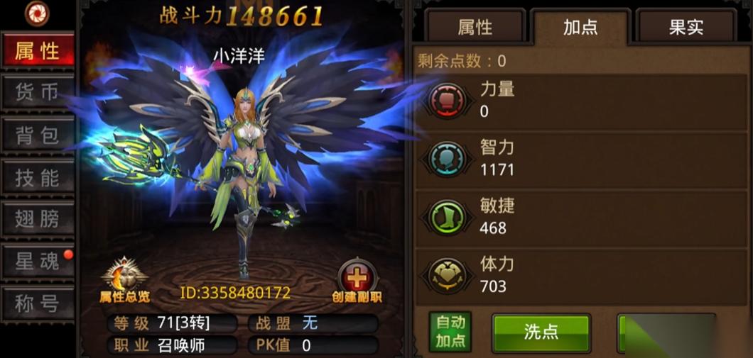 全民奇迹怎么提升智力