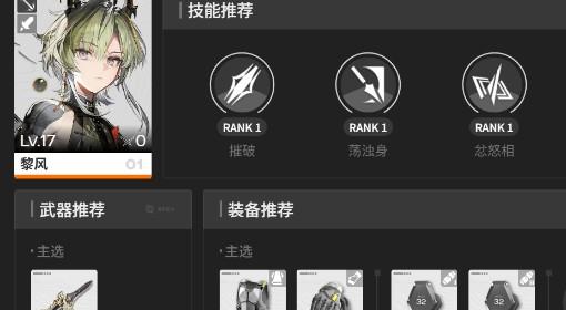 明日方舟：终末地 黎风物理队分享