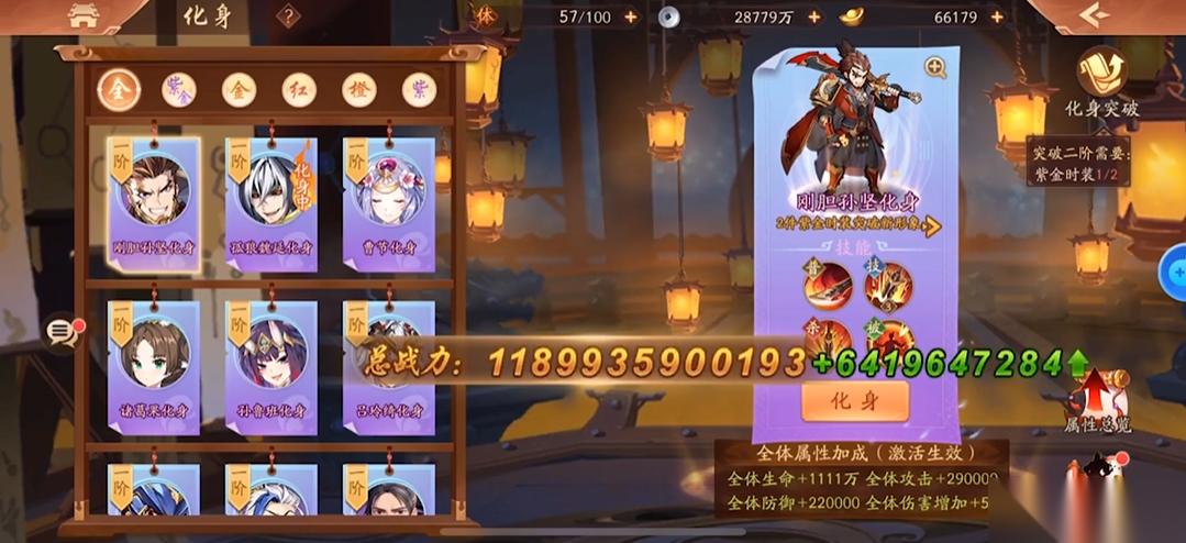 少年三国志2化身怎么选