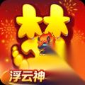 梦幻西游服战神木林175级装备怎么展示