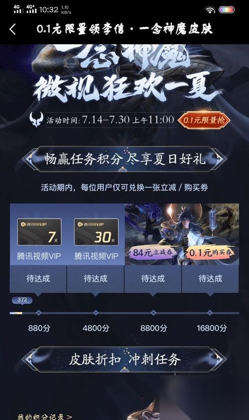 王者荣耀今日助力活动怎么参与 领取奖励的步骤是什么