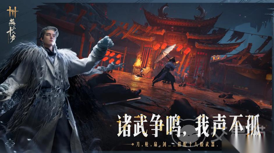 燕云十六声账号交易平台有哪些 安全的燕云十六声账号交易平台分享