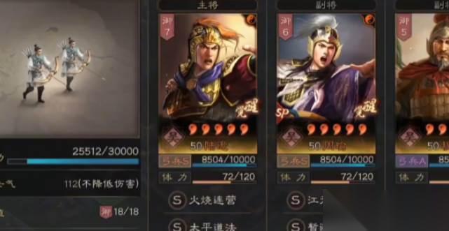 三国志战略版克制社稷弓